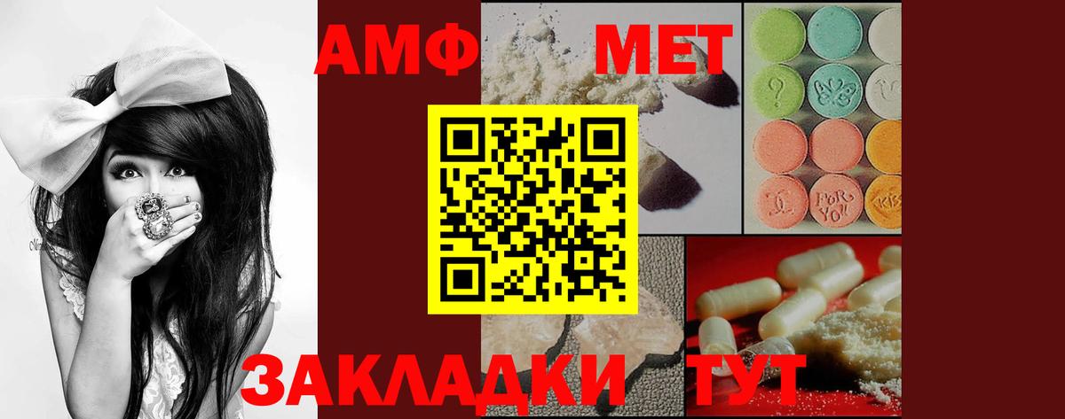АМФ Розовый  АМФ  Ханты-Мансийск  Вход с VPN  Amphetamine 