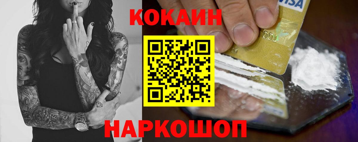 Ханты-Мансийск  COCAIN 99%  Вход с VPN  Cocaine 97% 