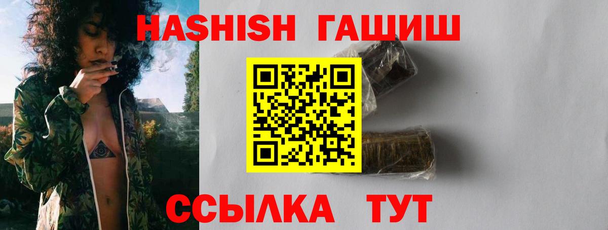 Гашиш хэш Ханты-Мансийск