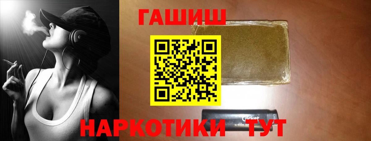 ГАШИШ hashish  Гашиш  продажа наркотиков  Вход с VPN  Ханты-Мансийск 