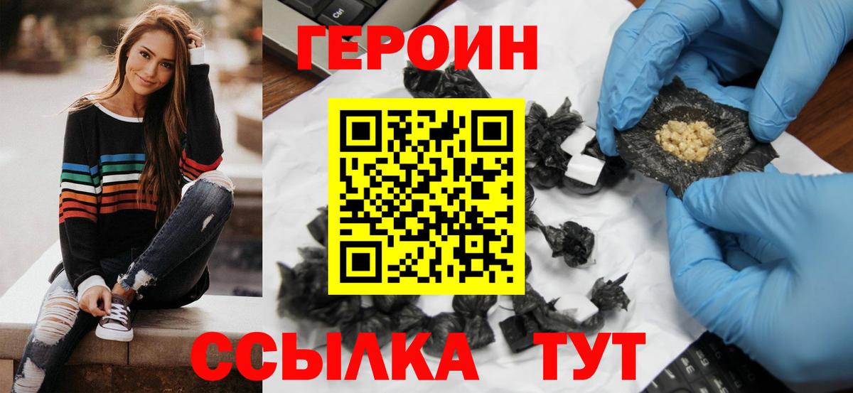 Ханты-Мансийск  Героин  Вход с VPN  ГЕРОИН Афган 
