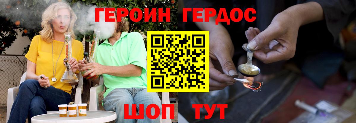 ГЕРОИН белый Ханты-Мансийск