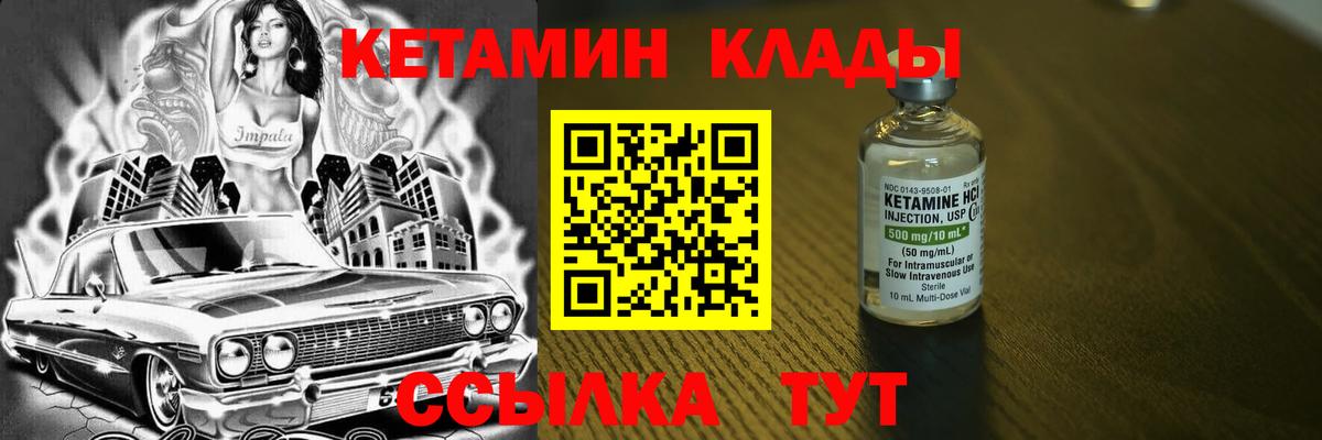 Кетамин VHQ  Вход с VPN  Ханты-Мансийск 