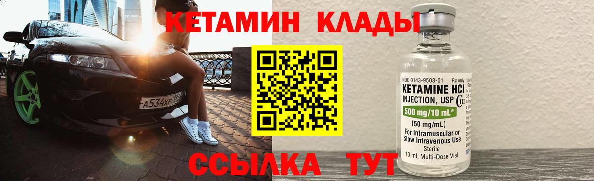 КЕТАМИН VHQ Ханты-Мансийск