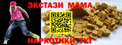 МДМА Ливны