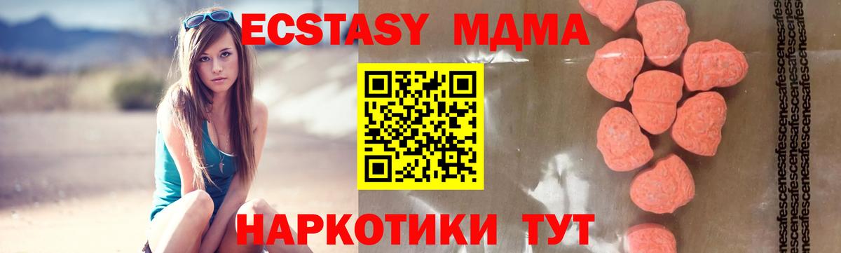 Ханты-Мансийск  MDMA молли  Вход с VPN  МДМА молли 