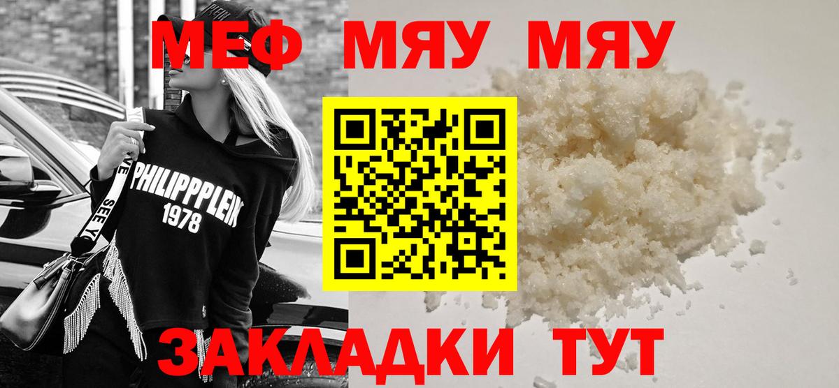 Мефедрон мука Ханты-Мансийск