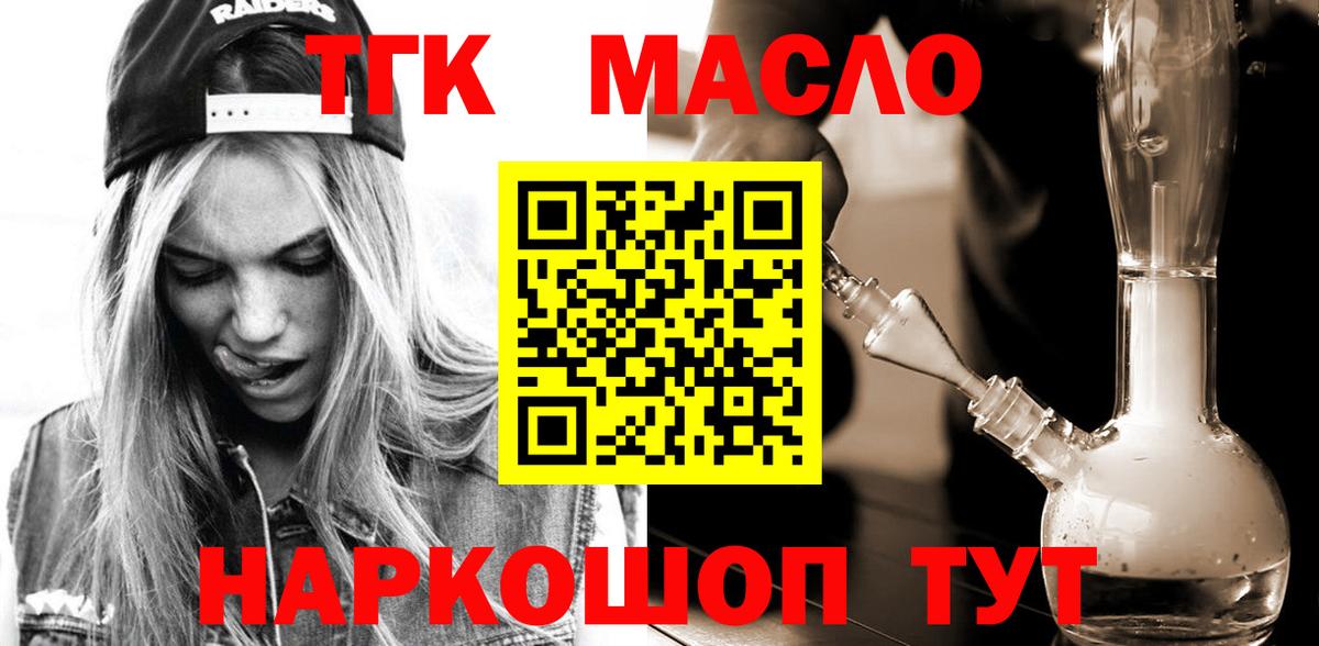 ТГК вейп  Вход с VPN  Ханты-Мансийск 