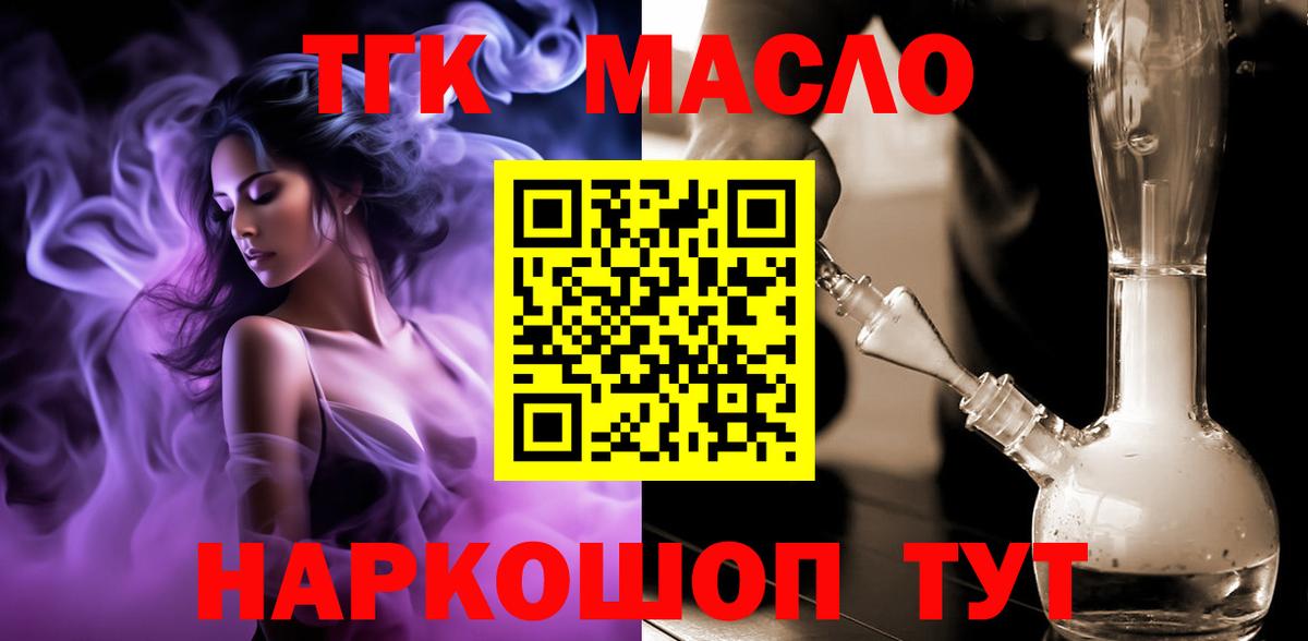 ТГК концентрат Ханты-Мансийск